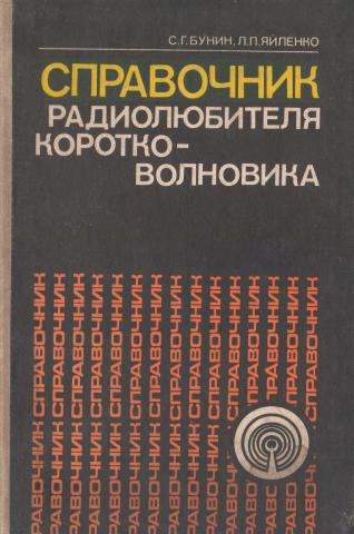 Телефонный справочник борисоглебского района