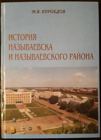 Районы книга