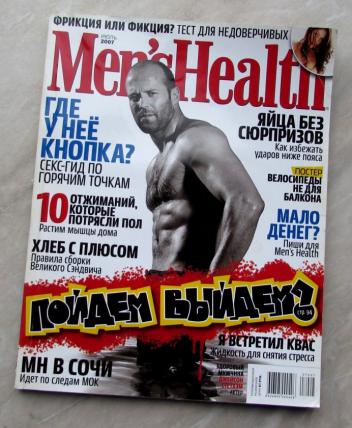  "Men's Health"