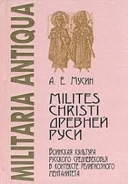 , ..: Milites Christi  .        