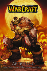 ,   .: Warcraft: 