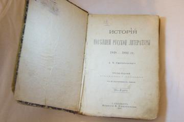 , ..:     1848-1892