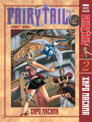 , : Fairy Tail/  