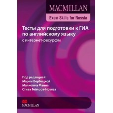 , .; , .; -, .: Macmillan Exam Skills for Russia:           -