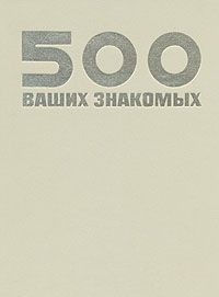 , .: 500  .   . 