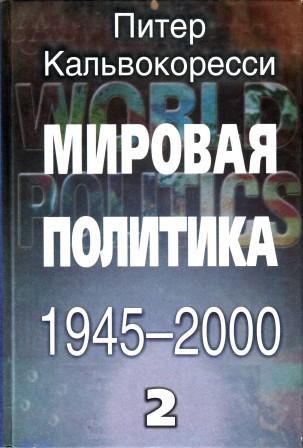 , :   1945-2000