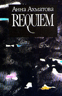 , : Requiem