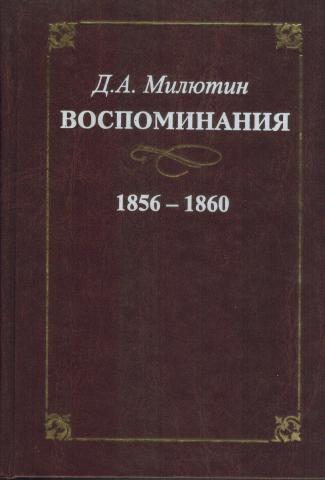 , ..: . 1856-1860