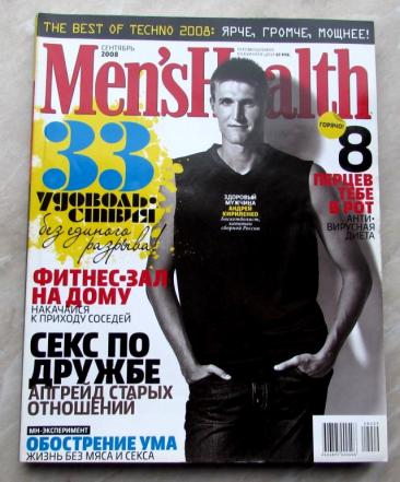  "Men's Health"