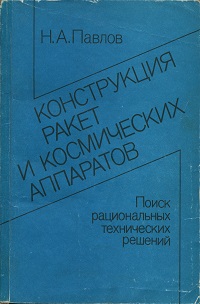 Соболев д а самолеты особых схем