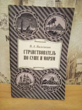 Егор петрович ковалевский презентация