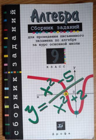 Проекты по алгебре 9 класс