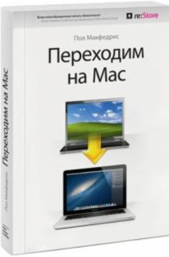 , :   Mac