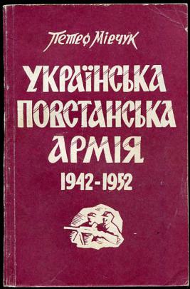 ̳, :    1942-1952.   