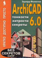 , .: ArchiCAD 6.0. , , 