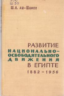 -, ..:  -    (1882-1956)