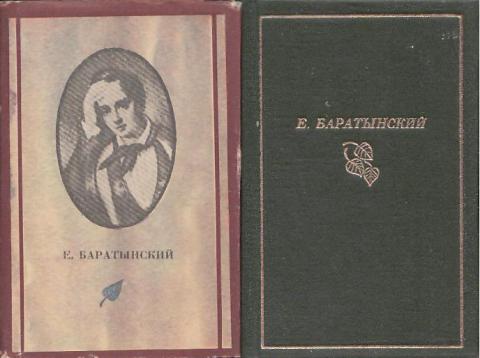 Баратынский вдохновение. Баратынский небо Италии. Е.Баратынский инфографика. Баратынский е.а. "приметы". Баратынский стихи купить.