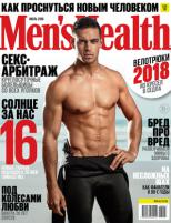  "Men's Health"