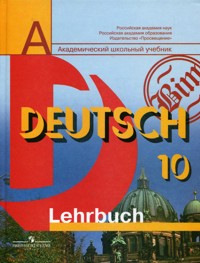 ,   .:  .  (Lehrbuch). 10 