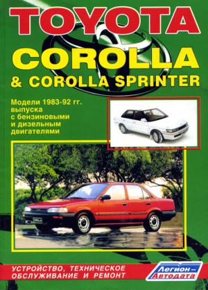 [ ]: Toyota Corolla & Corolla Sprinter.  1983-1992 . .   