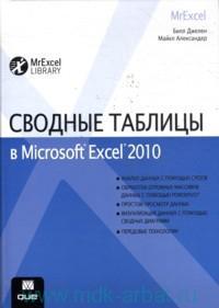 , ; , :    Microsoft Excel 2010