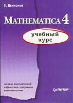 , .: Mathematica