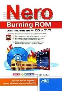 , ..: Nero Burning ROM.  CD  DVD