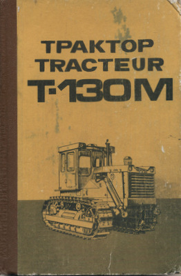 [ ]:  -130    / Tracteur et ses versions