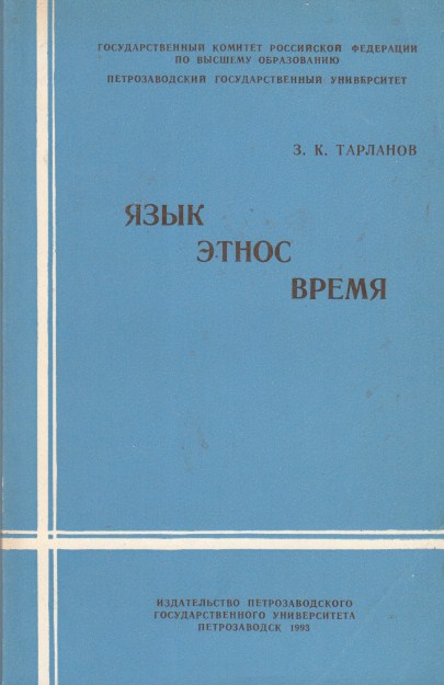 Этнос книги