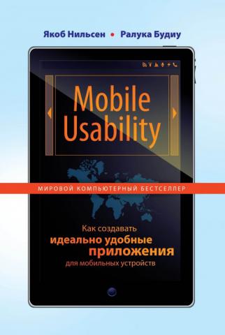 , ; , : Mobile Usability.        