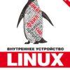 , ..:   Linux