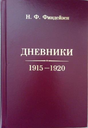 , ..: . 1915 - 1920