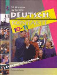 , ; , : Deutsch, Kontakte.  .      (Lehrbuch/Lesebuch). 10-11 