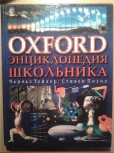 , ; , : Oxford,  