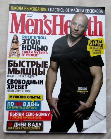  "Men's Health"