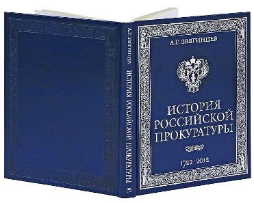 Библиотека проекта история российского государства