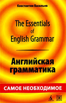 , ..: The Essentials of English Grammar.  :  