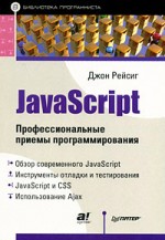 , : Javascript.   