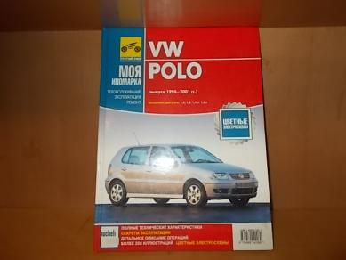 [ ]: VW Polo III ( 1994-2001.)