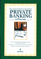 , ..; , ..  .: Private Banking  .    