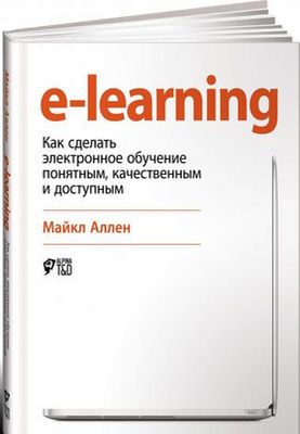 , : E-Learning:     ,   