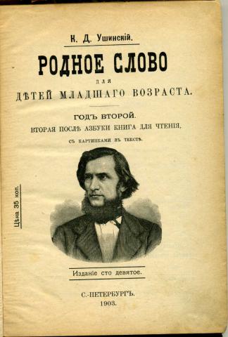 Родное слово: учебник по чтению для учащихся 2 класса четырехлётней - Google Books