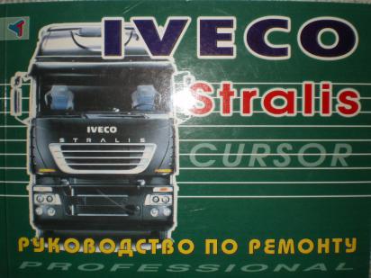 . , ..:   Iveco Stralis