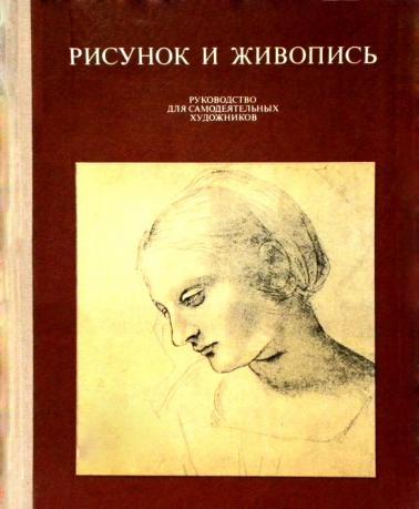 Книга аксенова рисунок