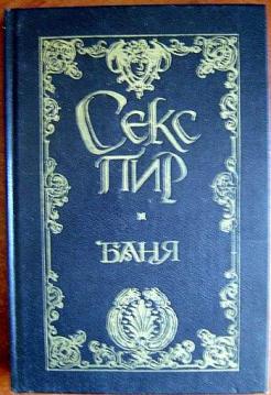 Серия аудиокниг «БАНЯ. Русская эротическая классика» — слушать онлайн🎧 книги серии по порядку