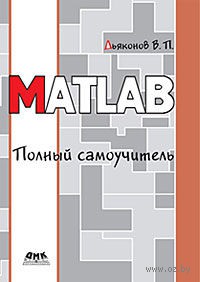 , ..: MATLAB.  