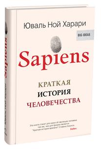 ,  : Sapiens.   