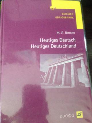 : Heutiges Deutsch. Heutiges Deutschland