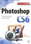 , : Photoshop CS6