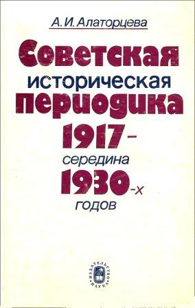 , ..:    1917 -  1930- 